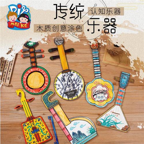 傳統樂器手工diy制作材料包幼兒園兒童風創意美術繪畫
