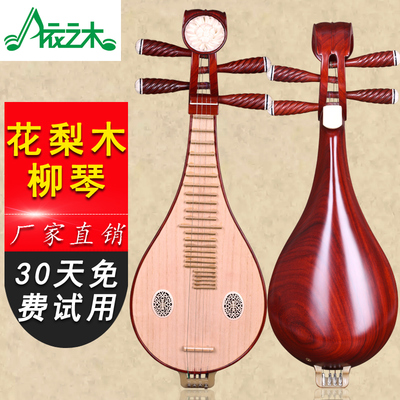 TMALL天貓-依之木樂器專營店_【誠信商家】